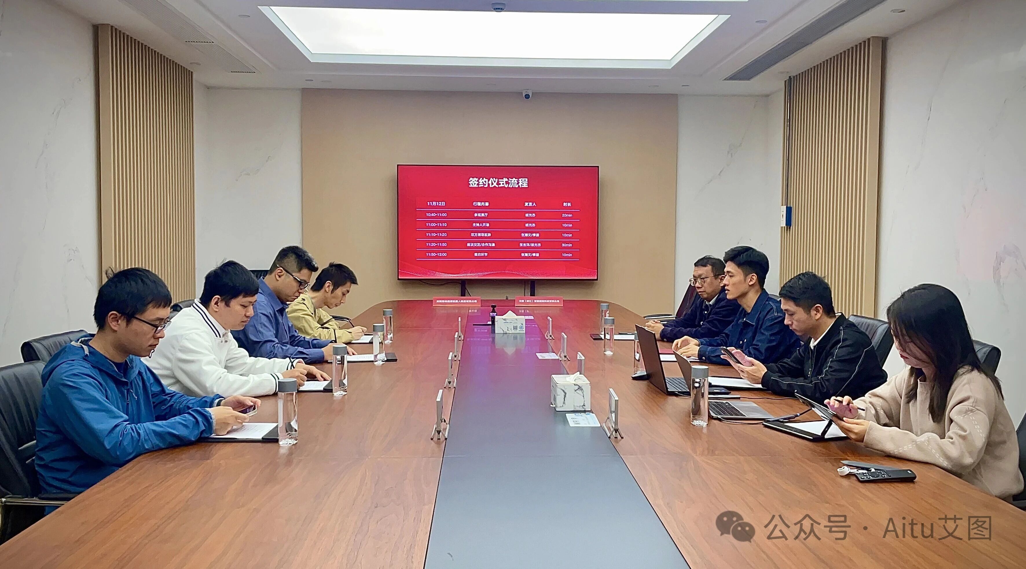 艾图科技与聆动通用签署战略合作协议 | 共筑人形机器人新未来